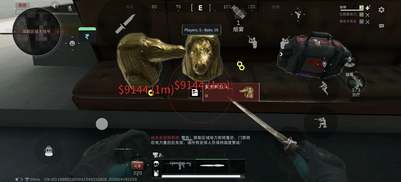 三角洲物资透开挂器(永久免费)下载截图1